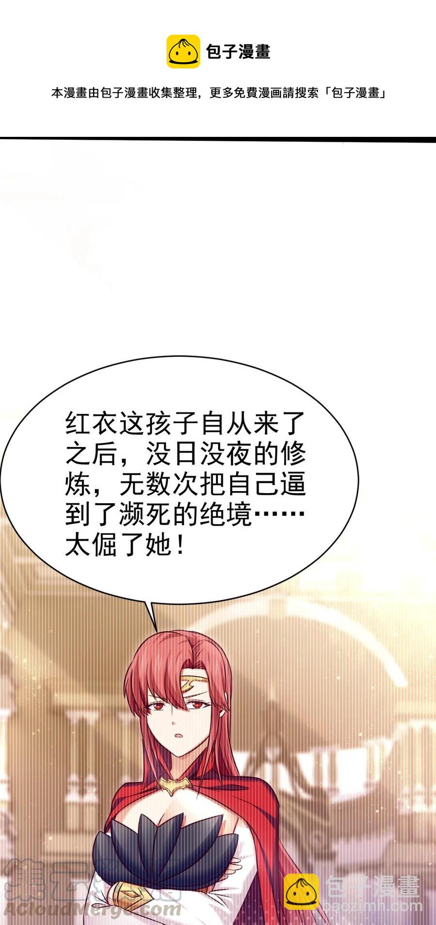 196 烟花-第197话