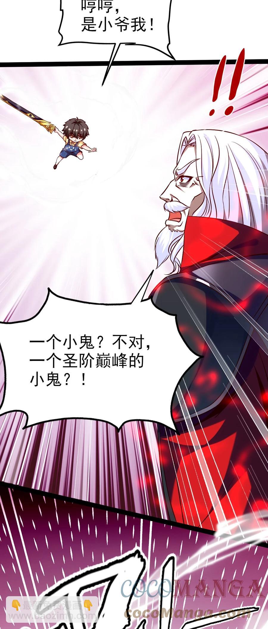 198 血域重现-第199话