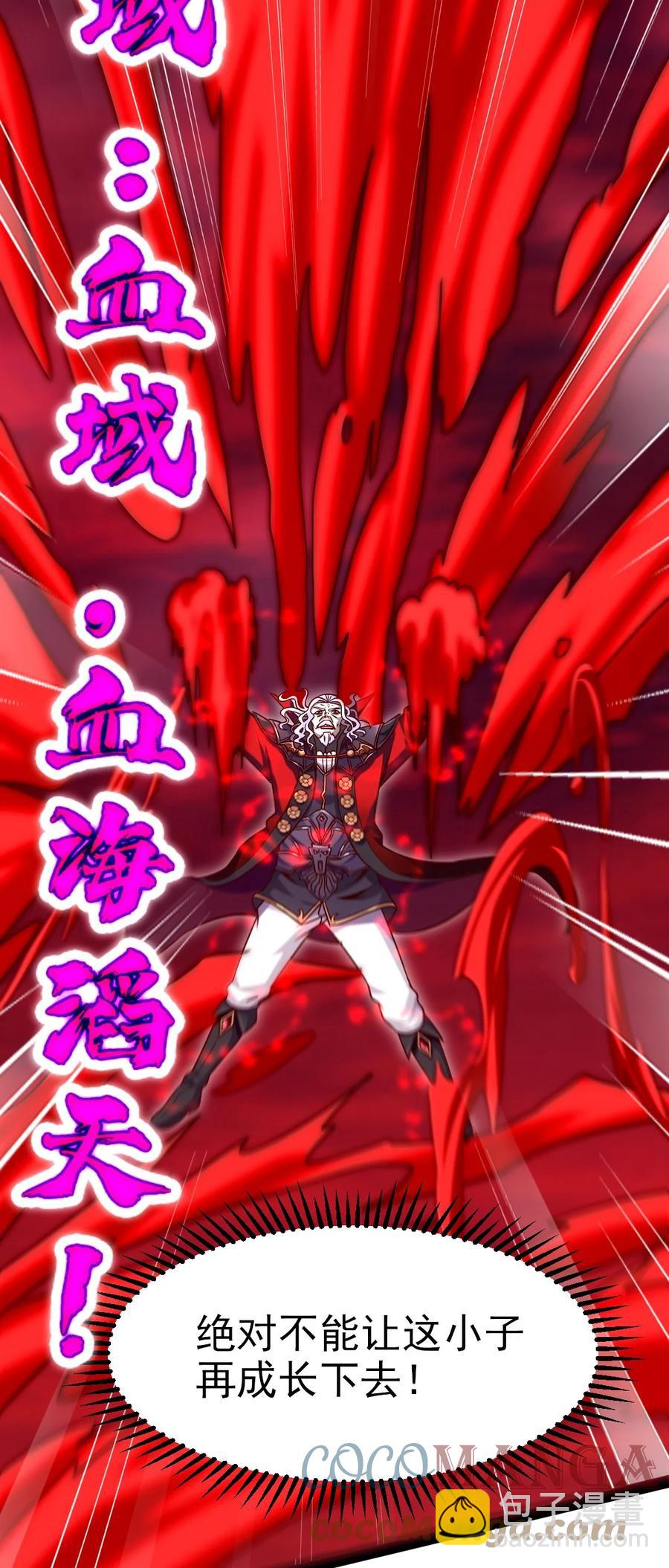 198 血域重现-第199话