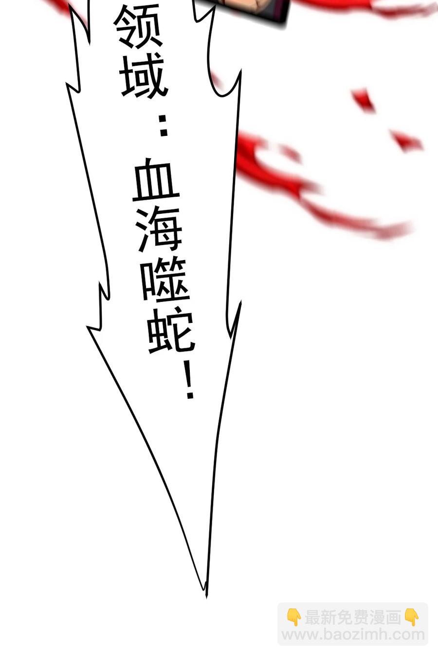 198 血域重现-第199话