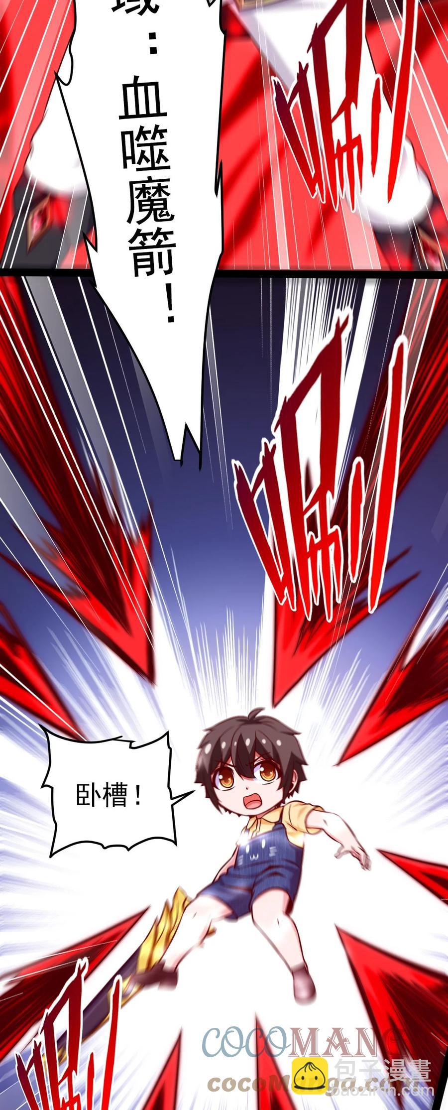 198 血域重现-第199话