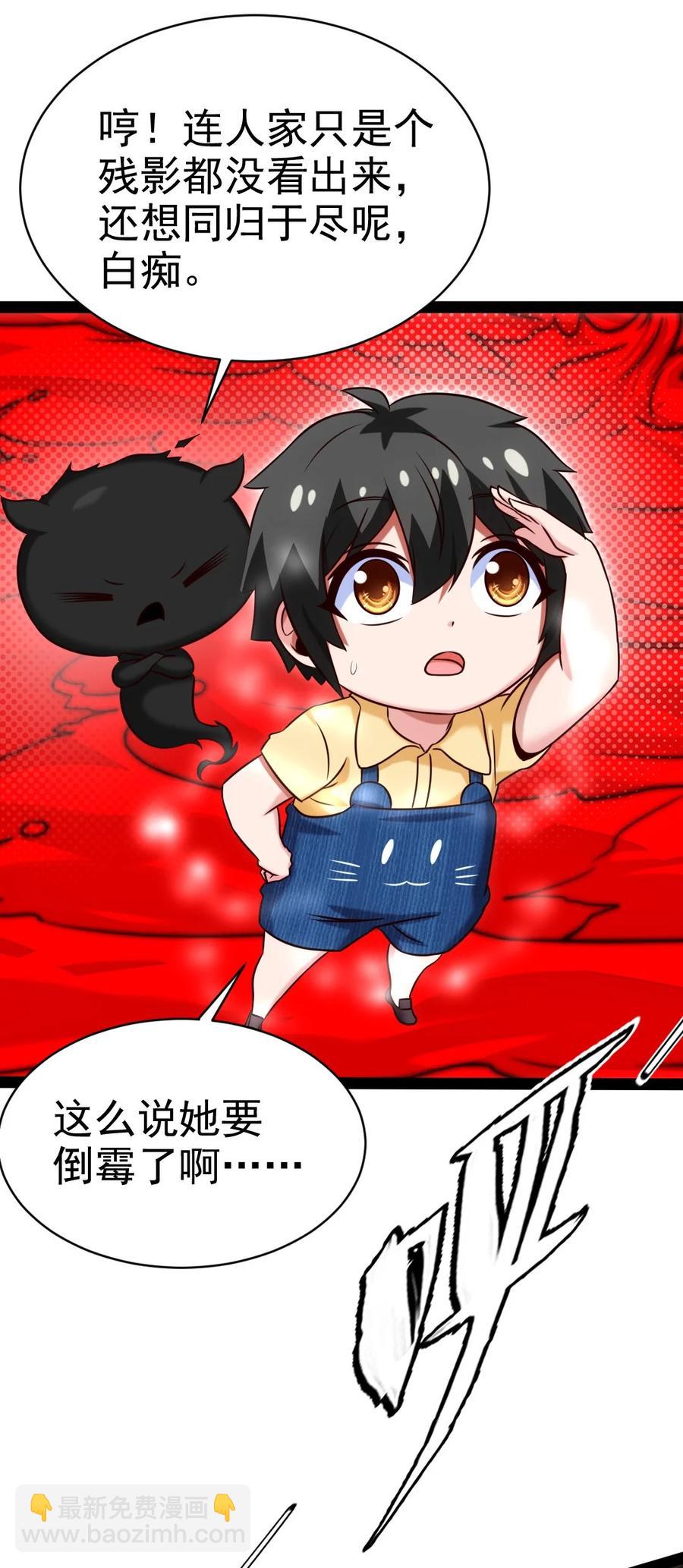 198 血域重现-第199话