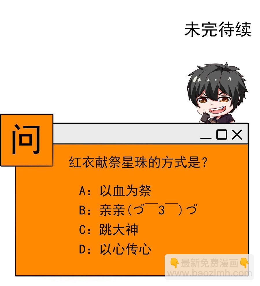 198 血域重现-第199话