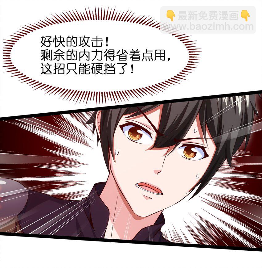 021 斗气化甲-第21话