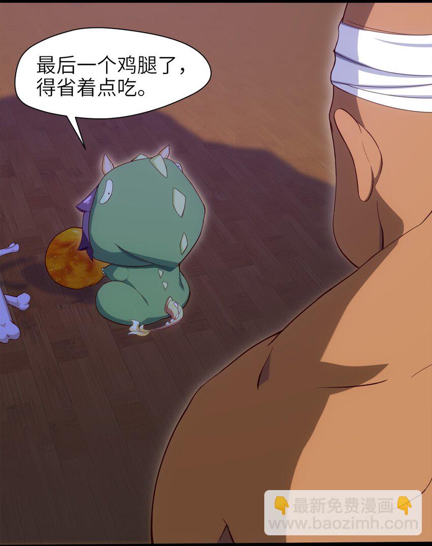 021 斗气化甲-第21话