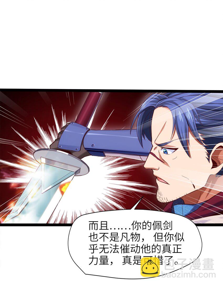 021 斗气化甲-第21话