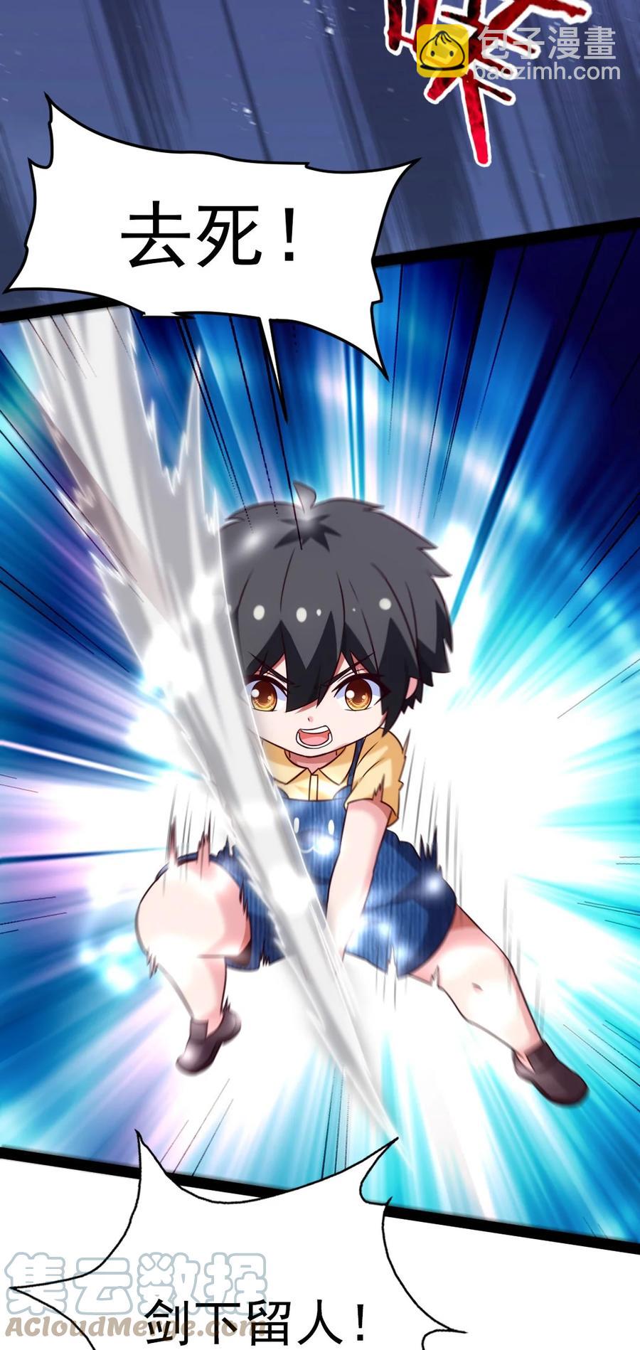 200 苍穹，死！(1/2)-第201话