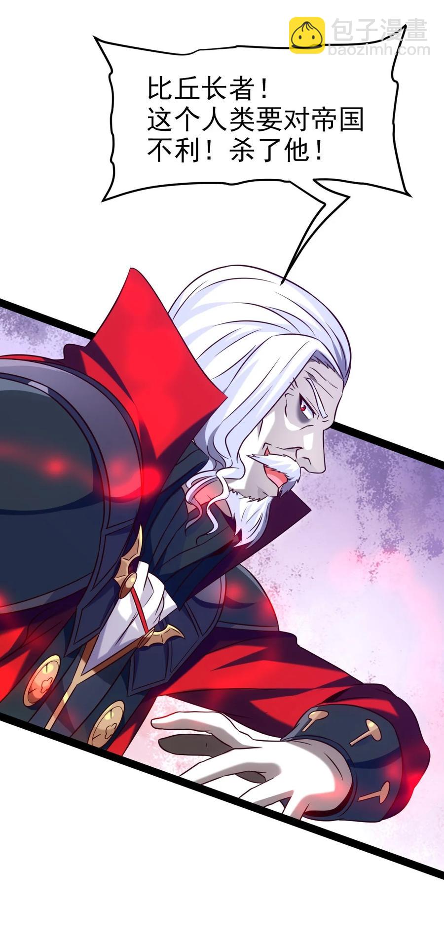 200 苍穹，死！(1/2)-第201话
