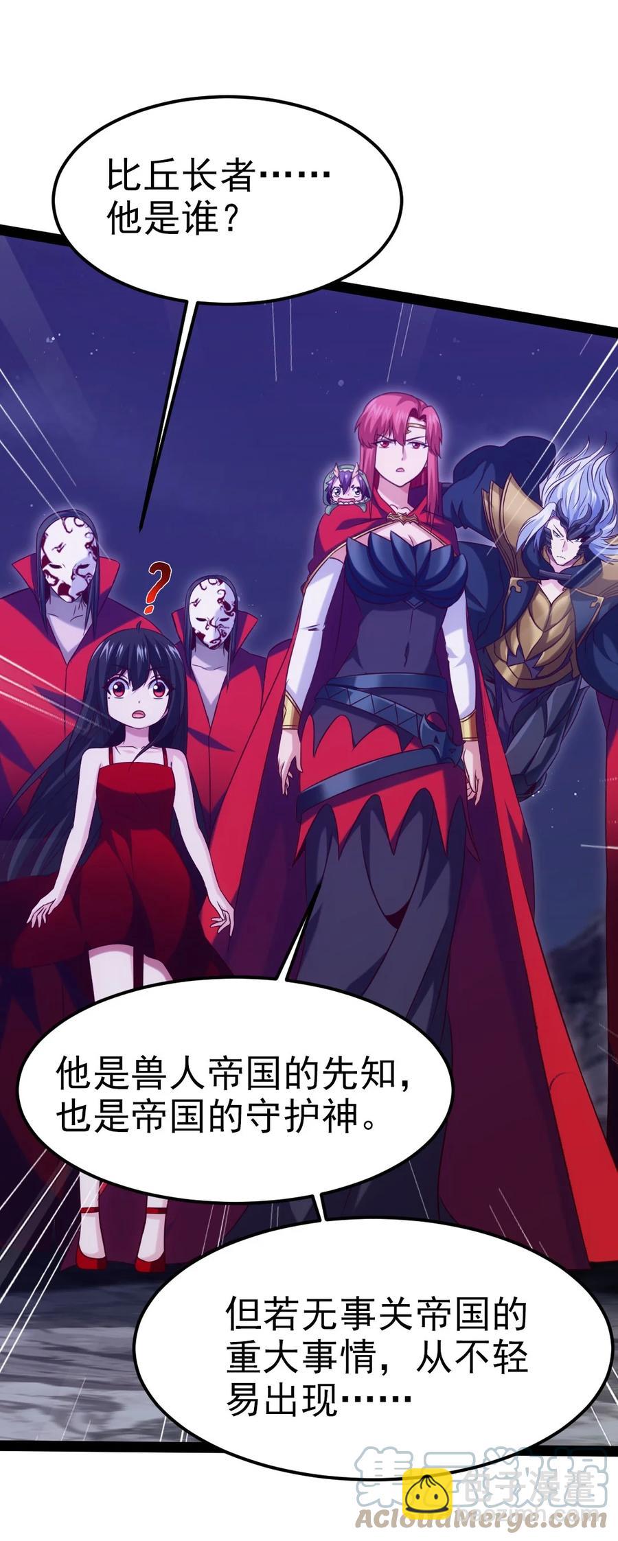 200 苍穹，死！(1/2)-第201话
