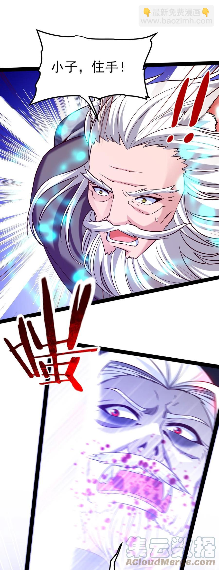 200 苍穹，死！(1/2)-第201话