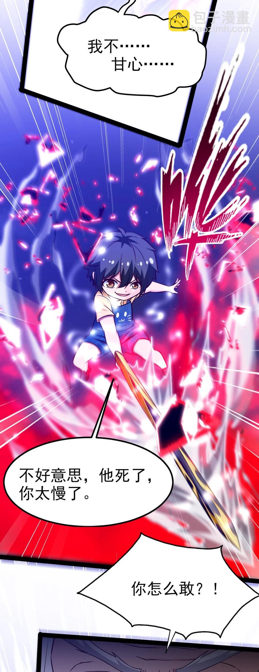 200 苍穹，死！(1/2)-第201话