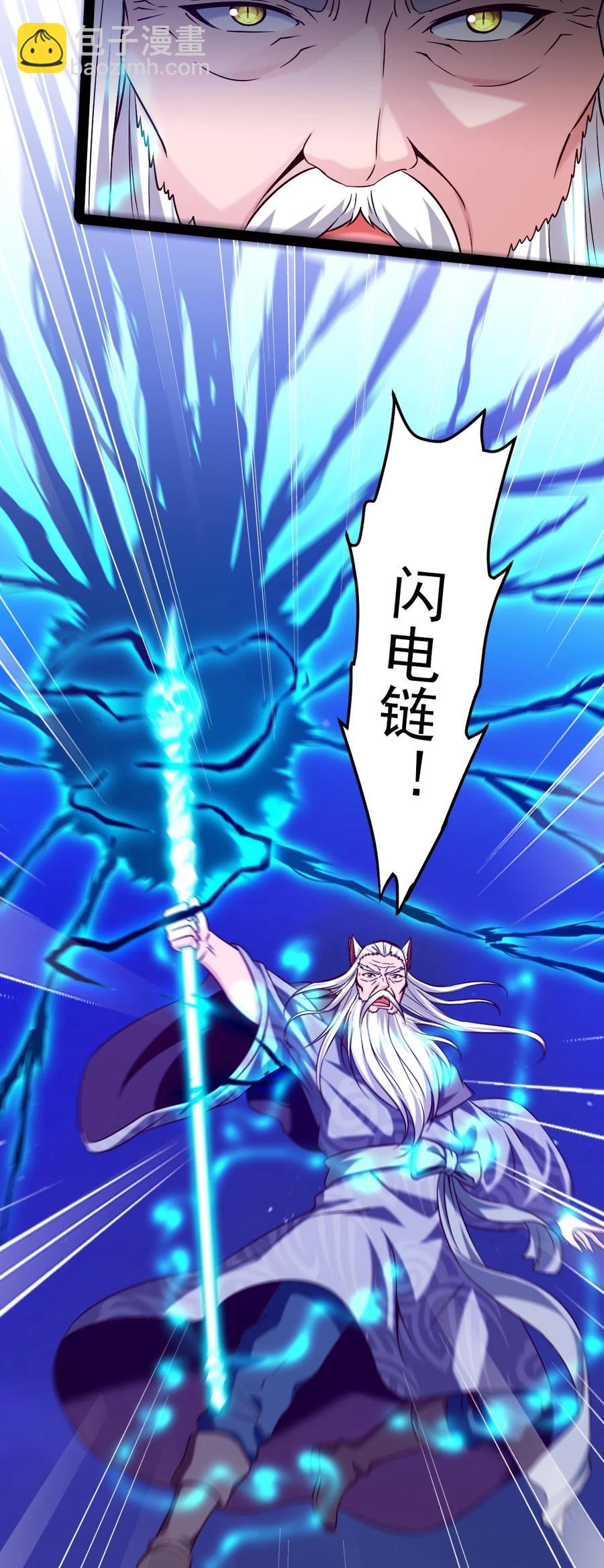 200 苍穹，死！(1/2)-第201话
