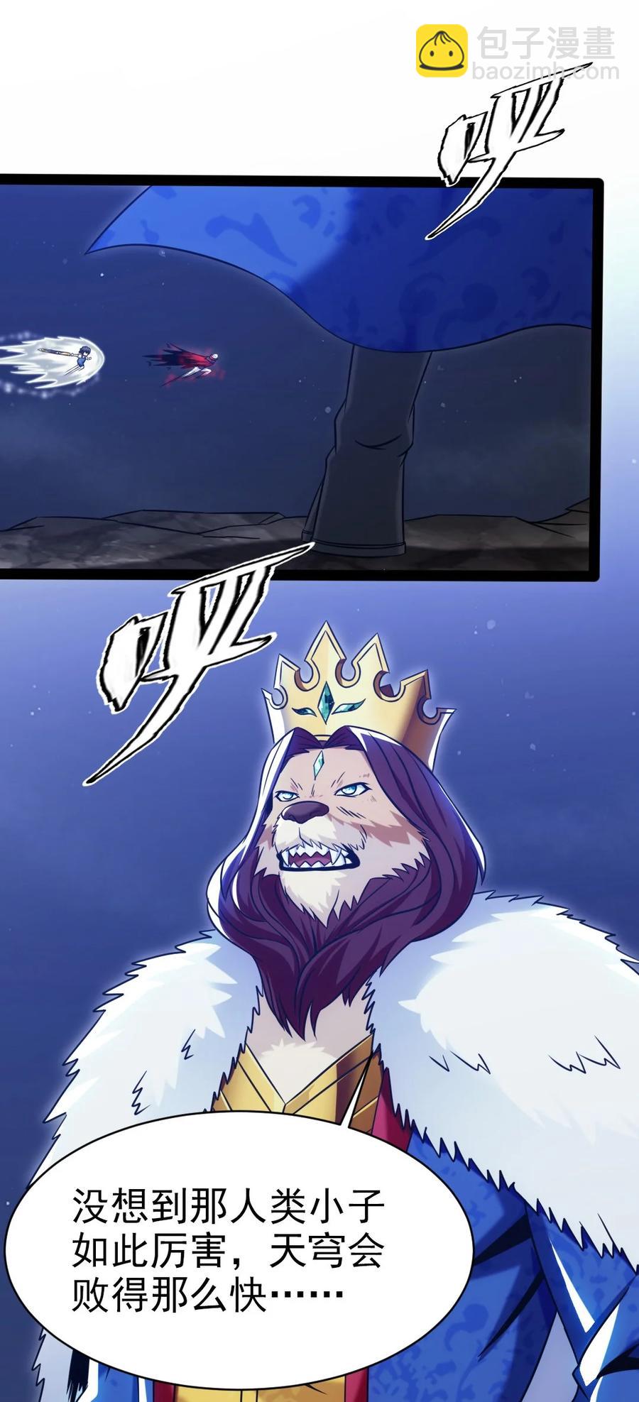 200 苍穹，死！(1/2)-第201话