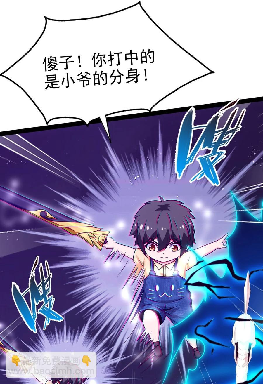 200 苍穹，死！(1/2)-第201话