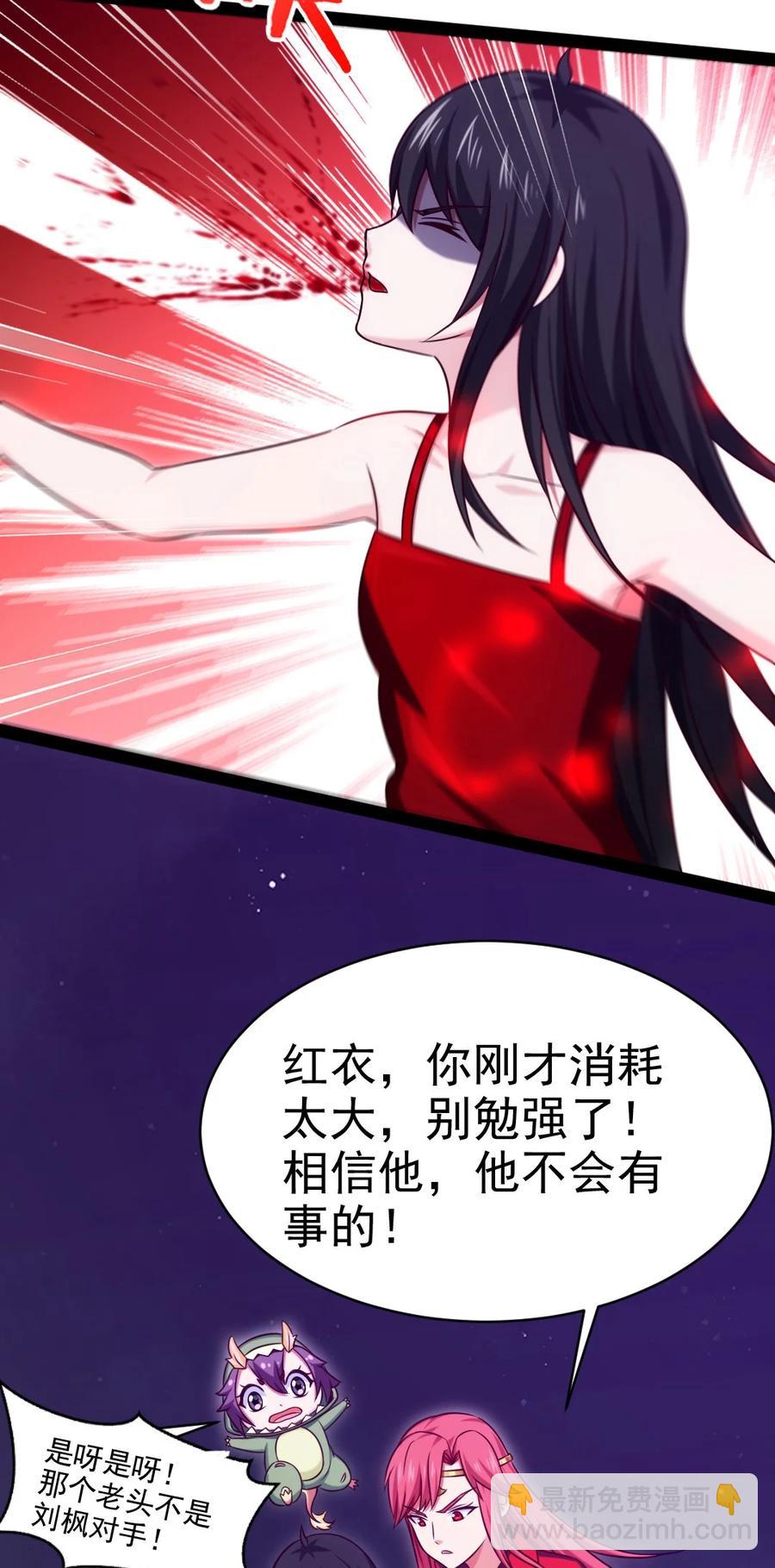 200 苍穹，死！(1/2)-第201话