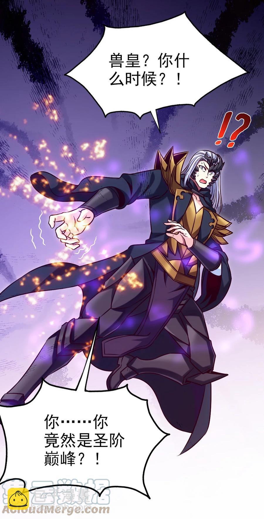 200 苍穹，死！(1/2)-第201话