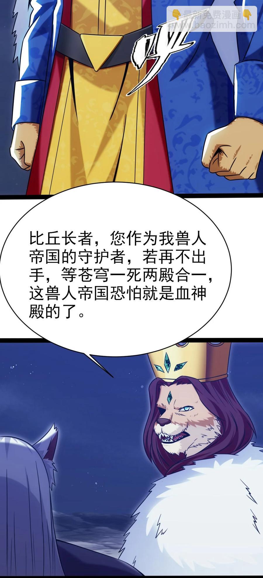 200 苍穹，死！(1/2)-第201话