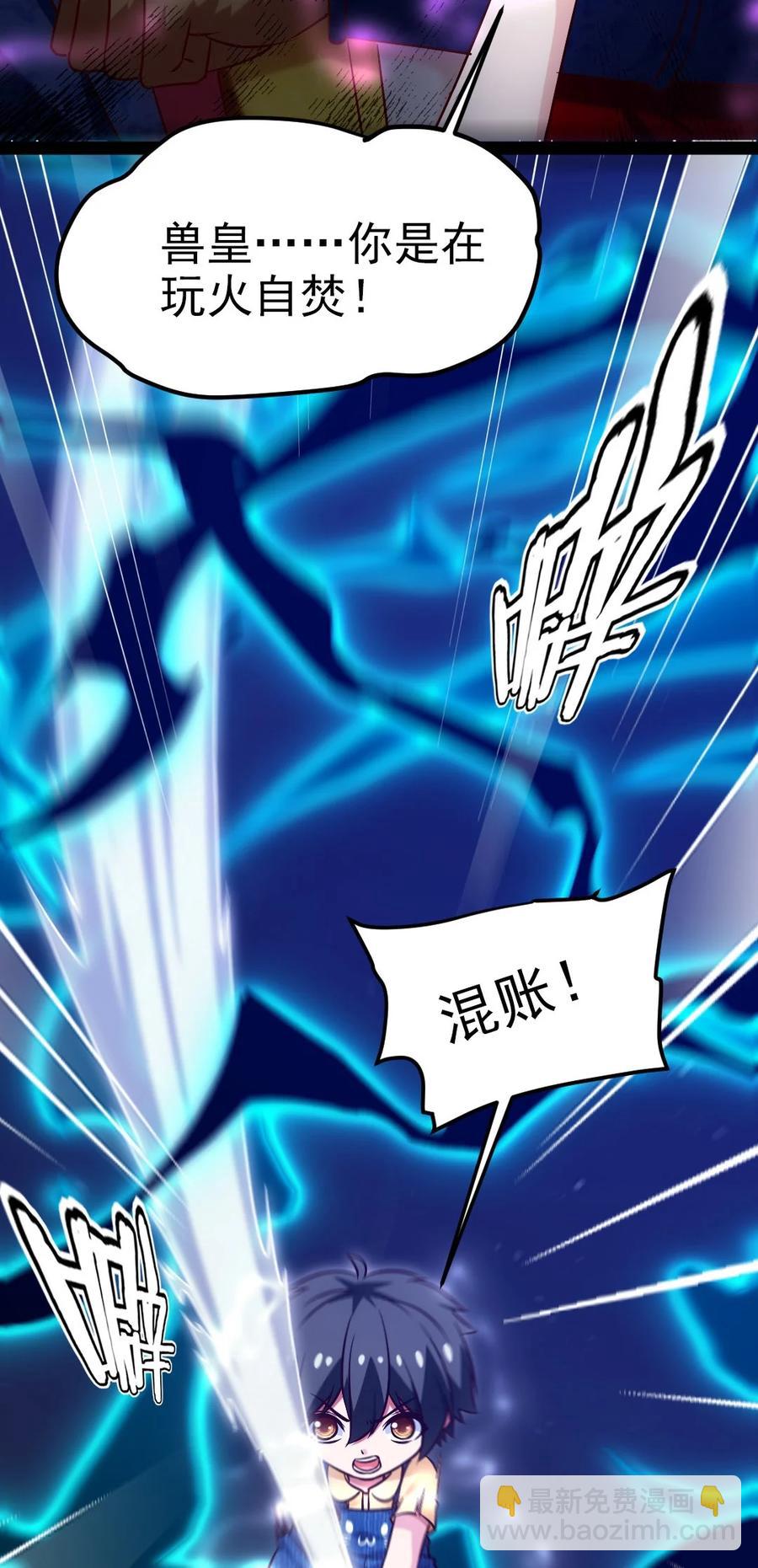 200 苍穹，死！(1/2)-第201话