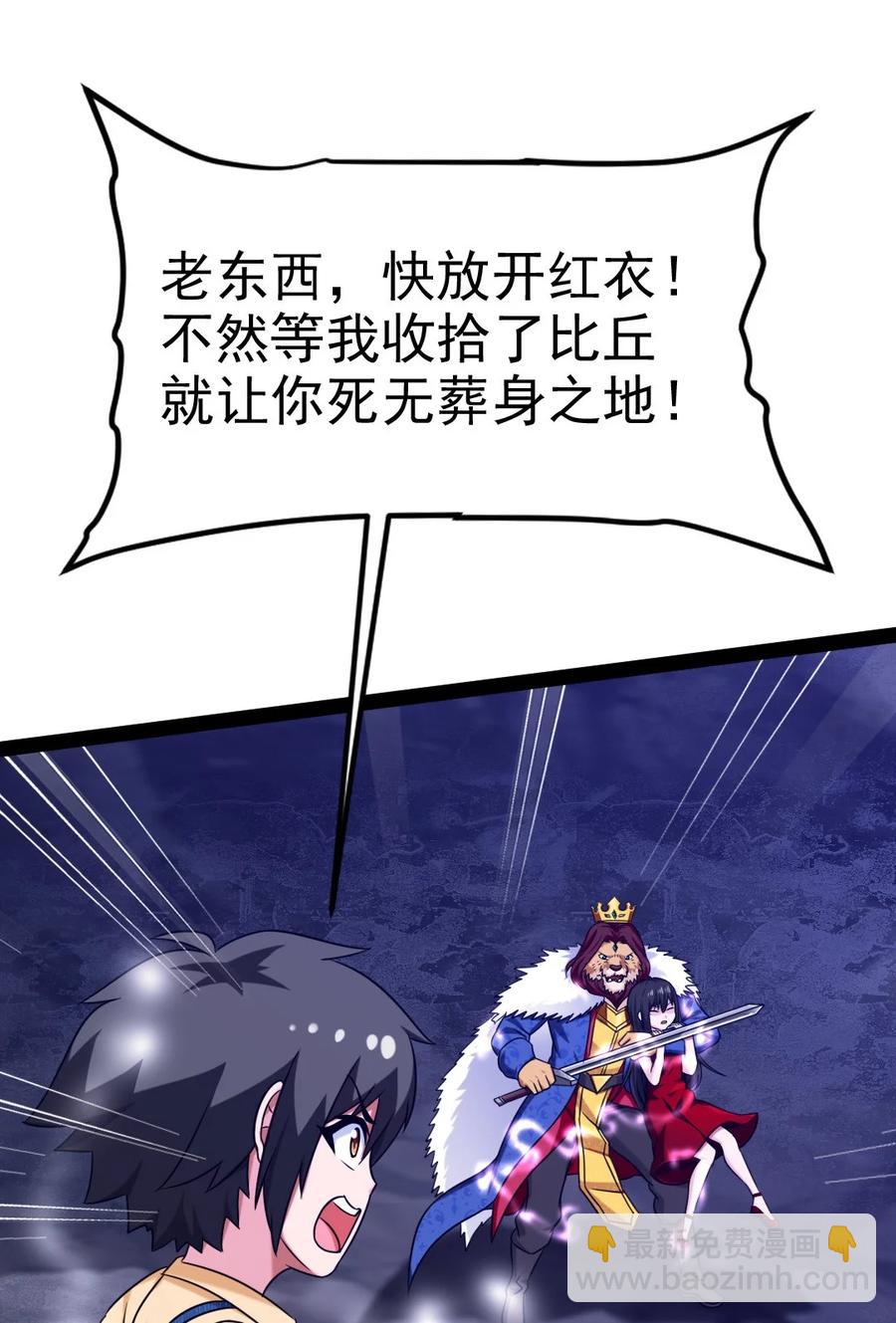 200 苍穹，死！(1/2)-第201话