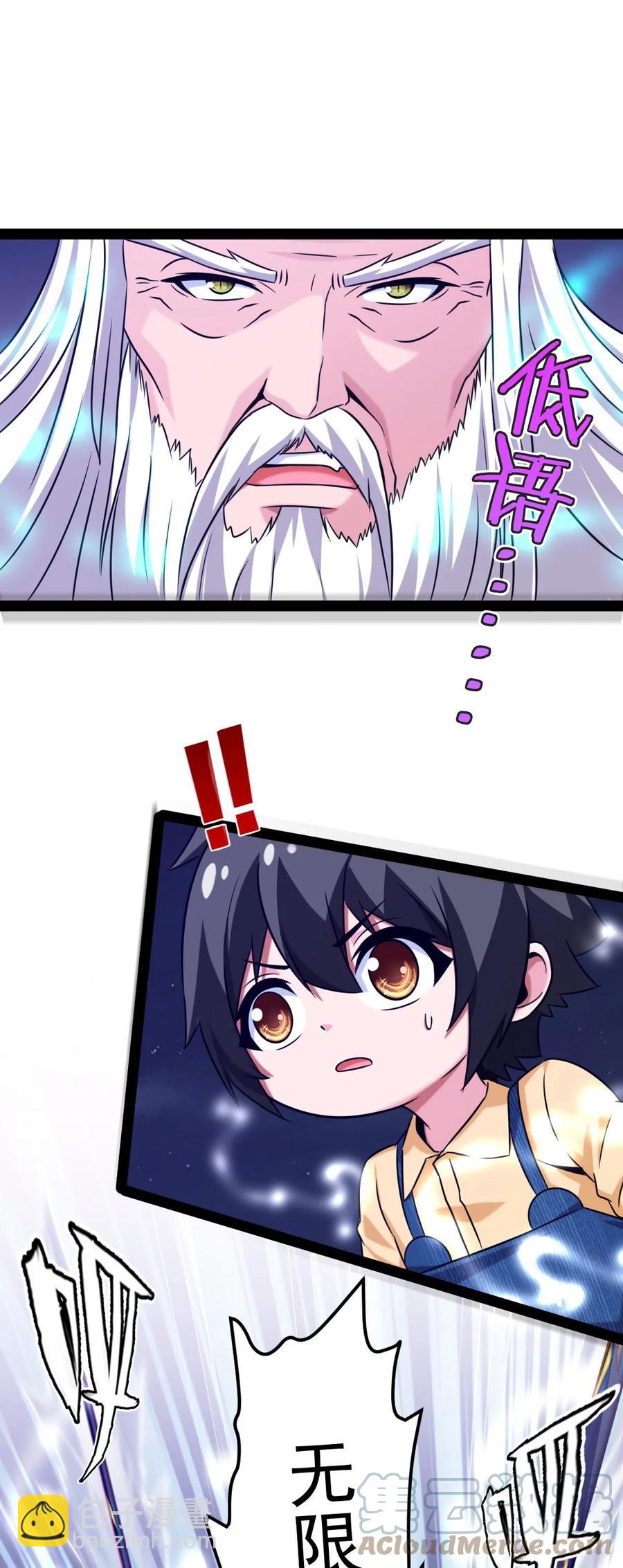 200 苍穹，死！(1/2)-第201话