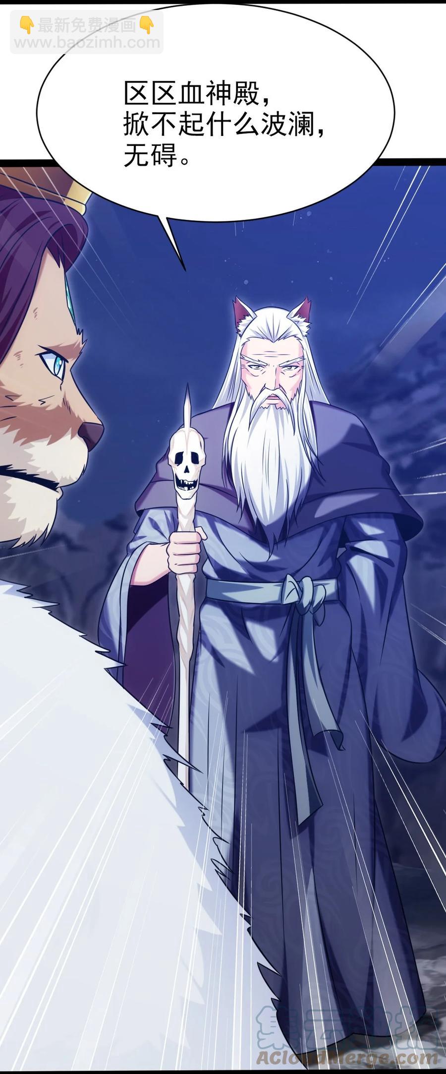 200 苍穹，死！(1/2)-第201话