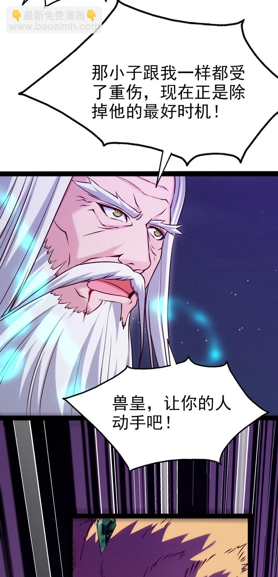 200 苍穹，死！(1/2)-第201话