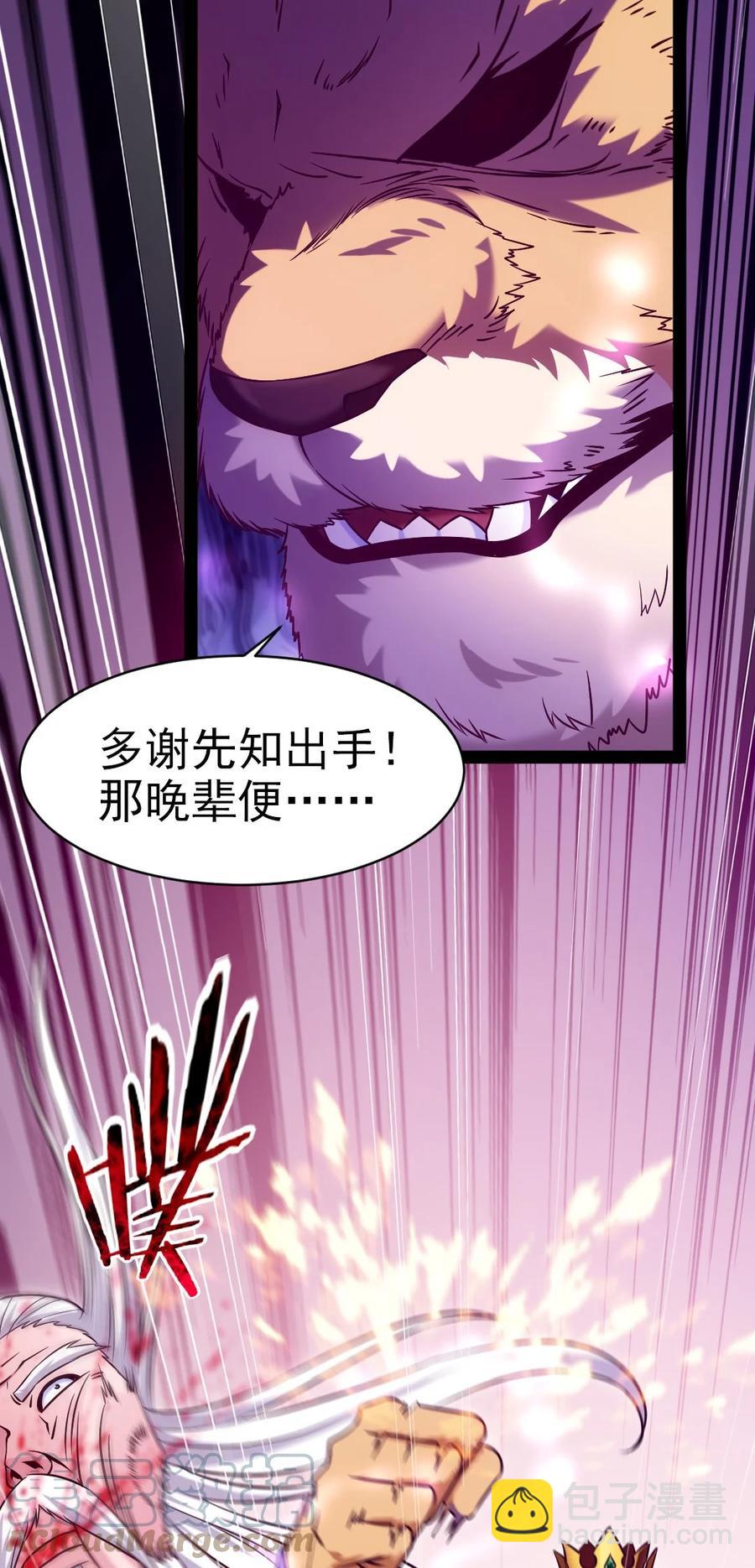 200 苍穹，死！(1/2)-第201话