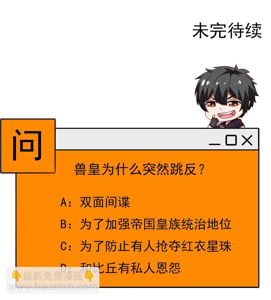 200 苍穹，死！(1/2)-第201话