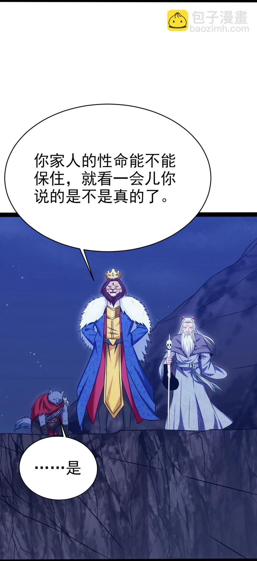 200 苍穹，死！(1/2)-第201话