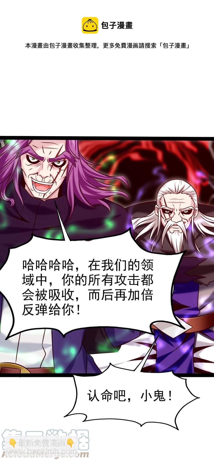 202 星珠！-第203话
