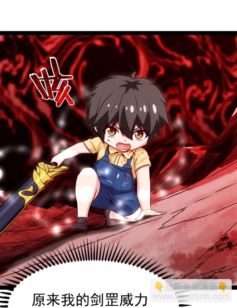 202 星珠！-第203话