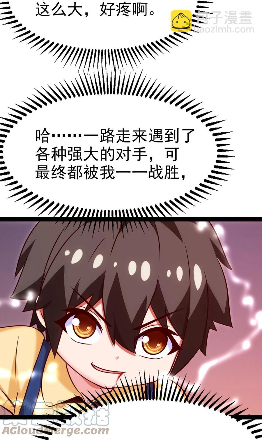 202 星珠！-第203话