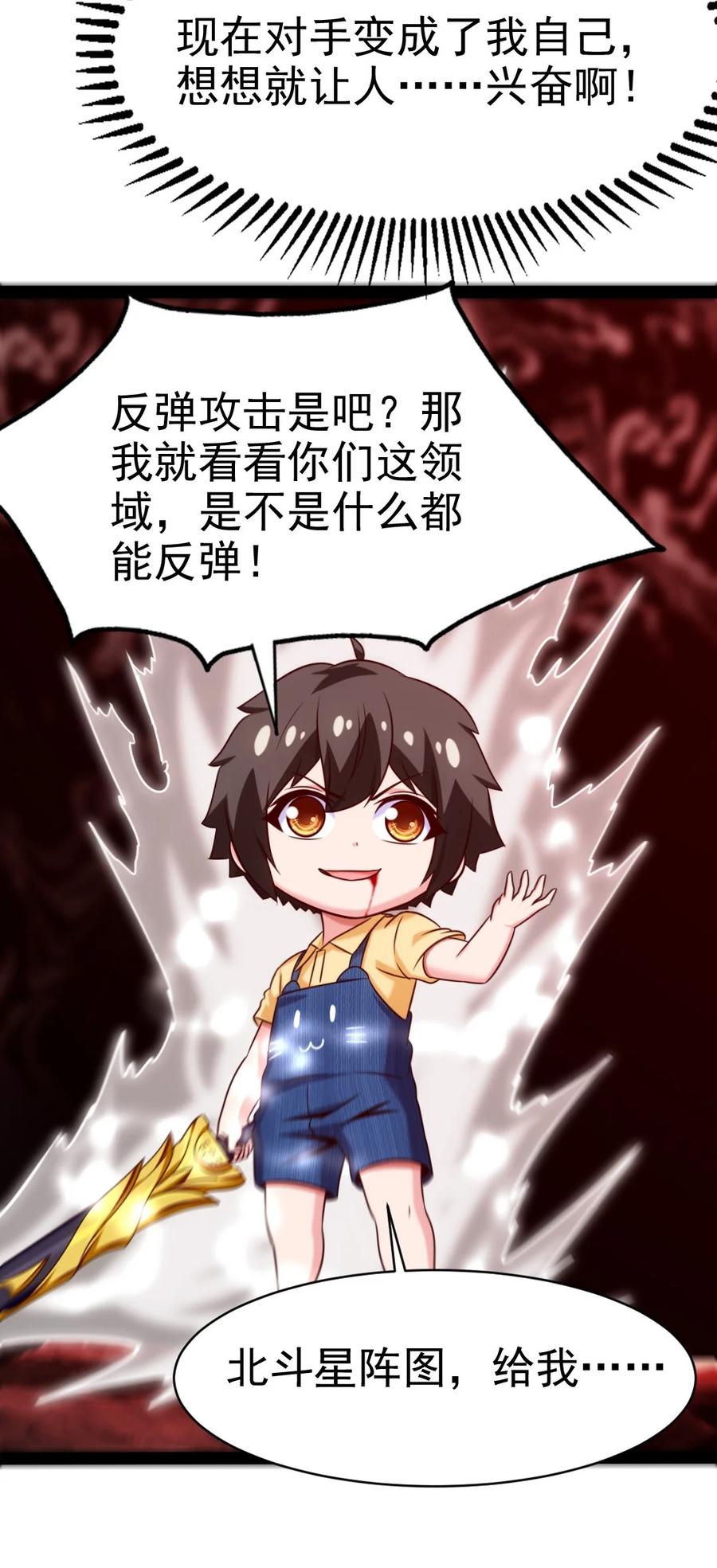 202 星珠！-第203话