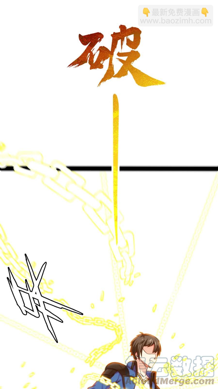 202 星珠！-第203话