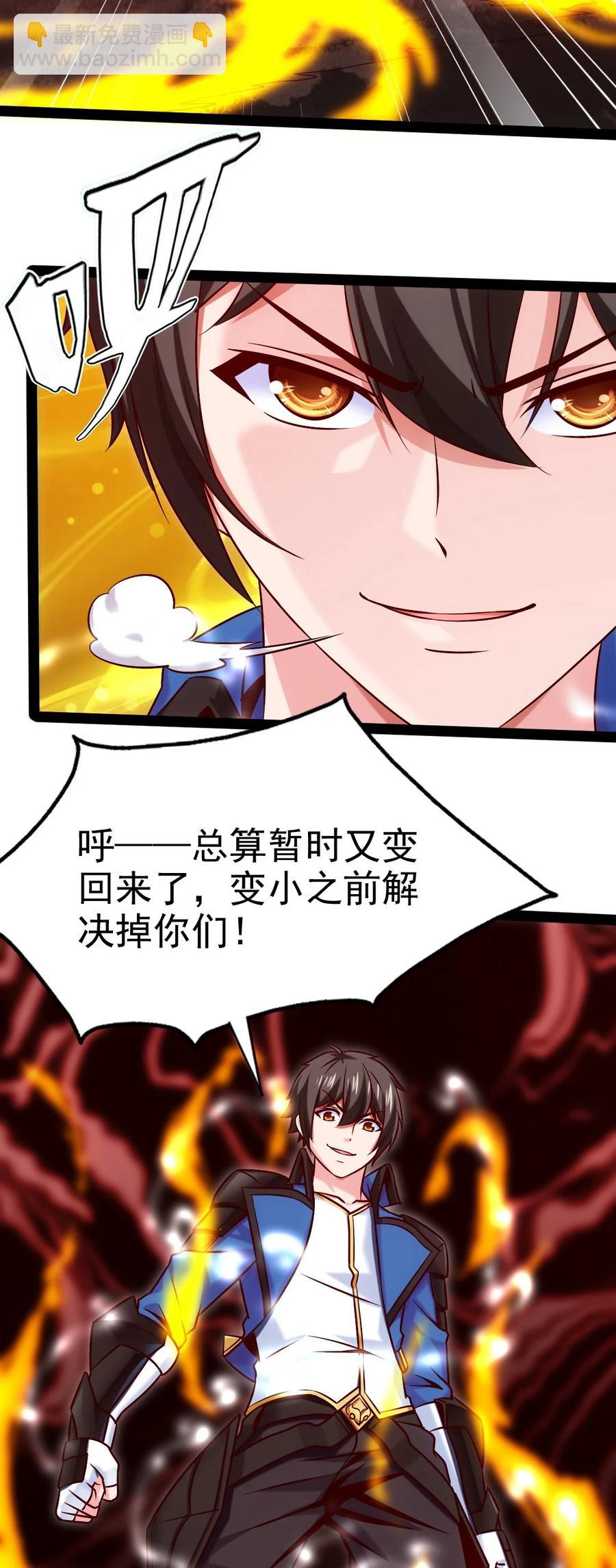 202 星珠！-第203话