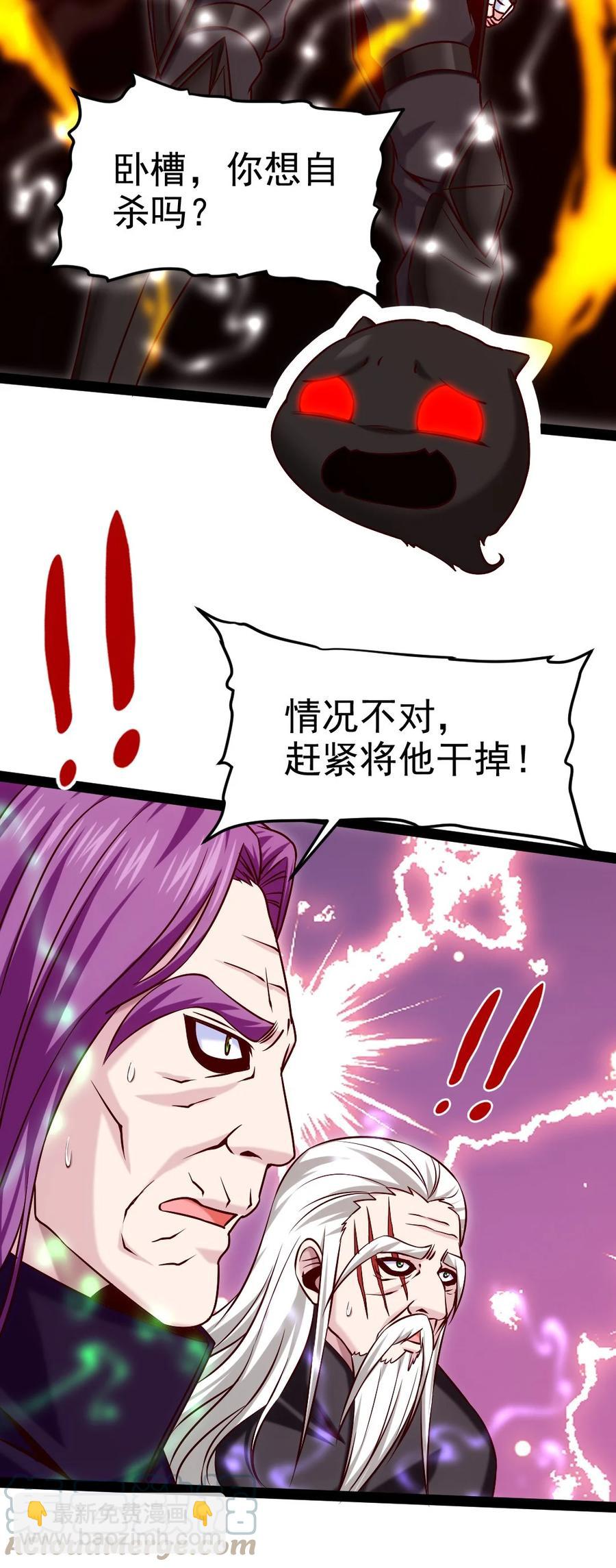 202 星珠！-第203话