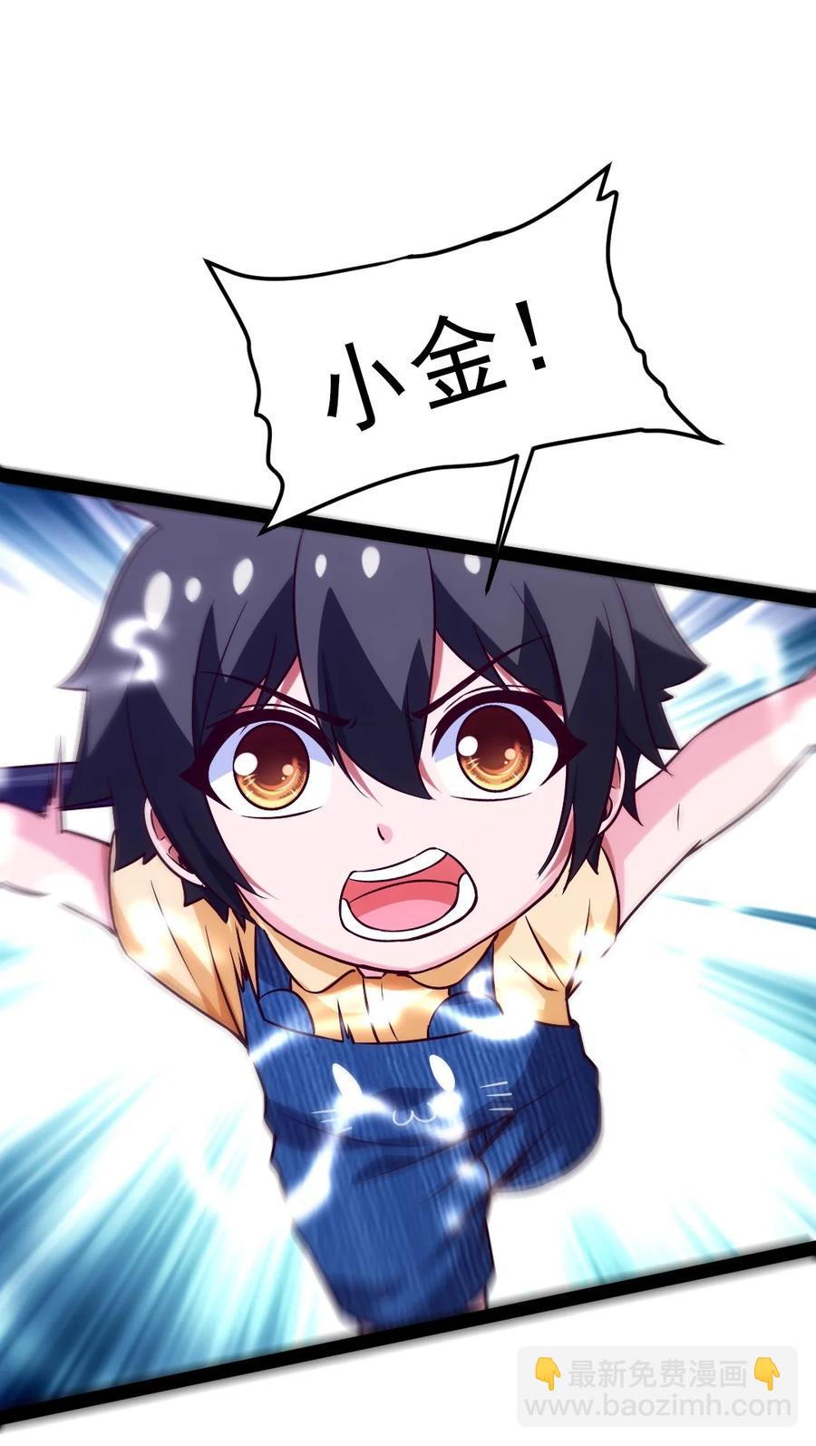 202 星珠！-第203话