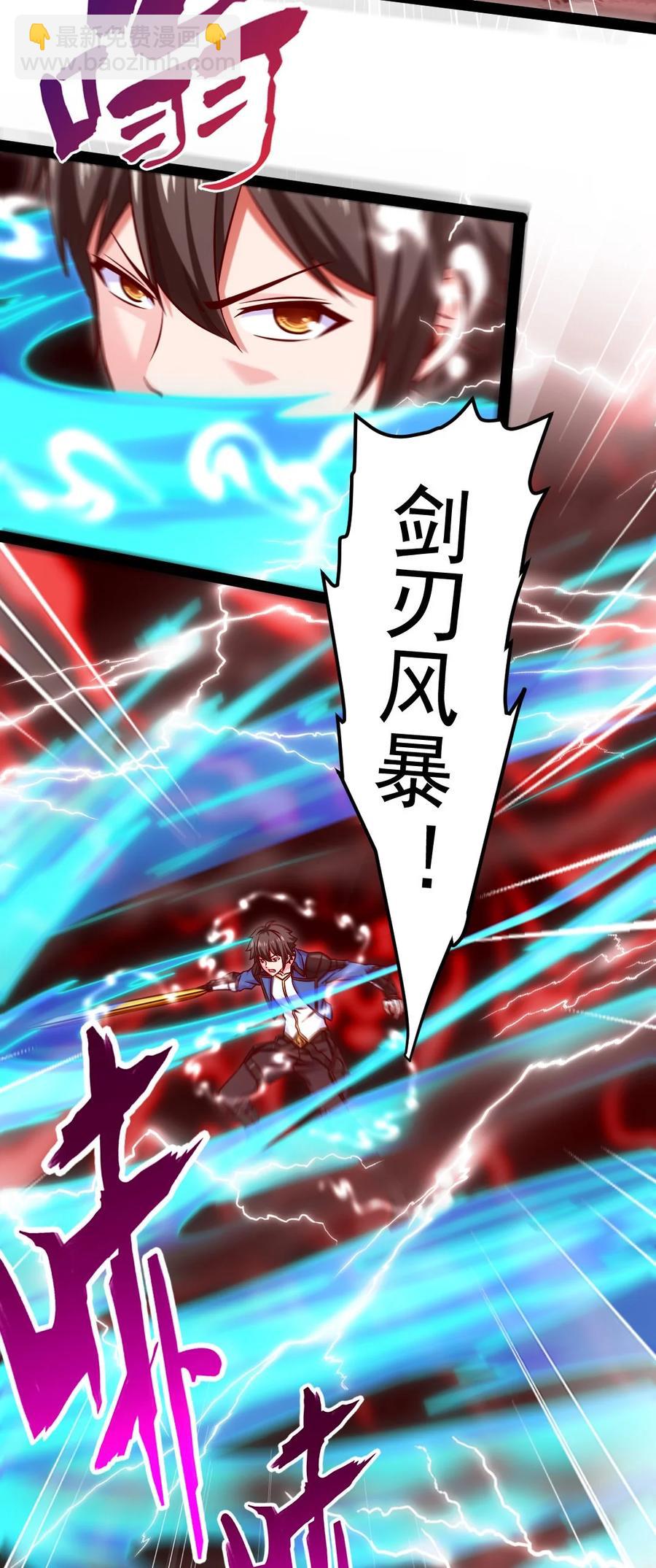 202 星珠！-第203话