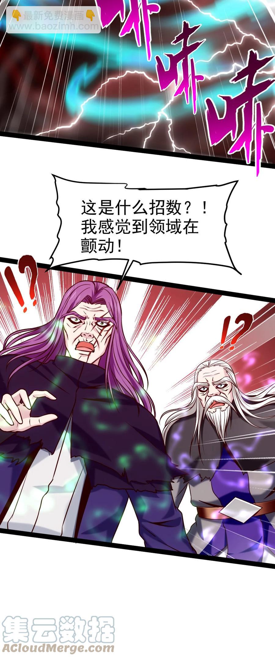 202 星珠！-第203话
