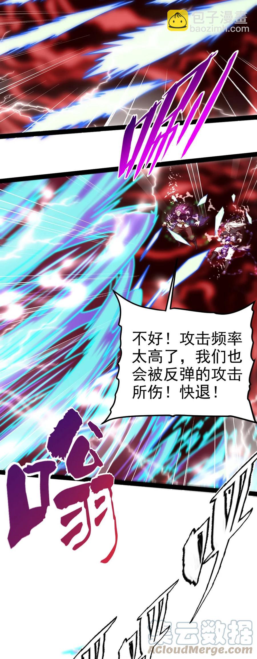 202 星珠！-第203话