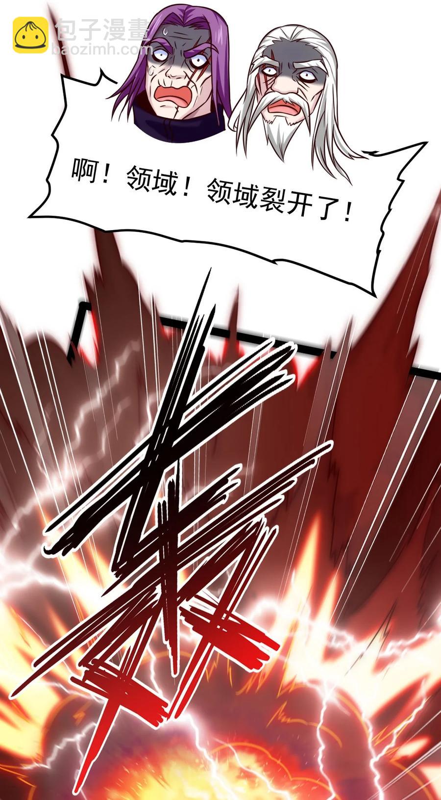 202 星珠！-第203话