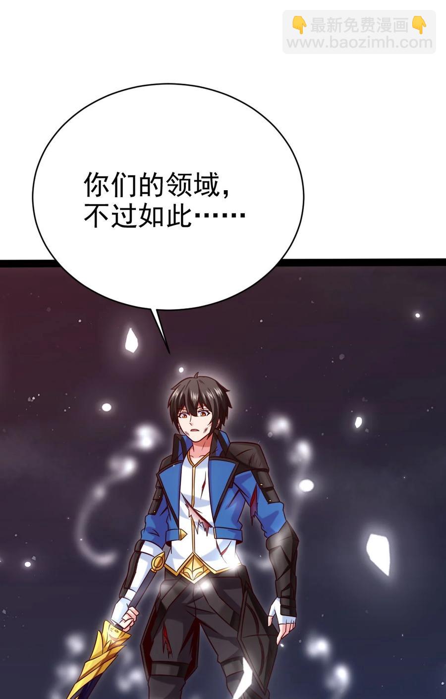 202 星珠！-第203话