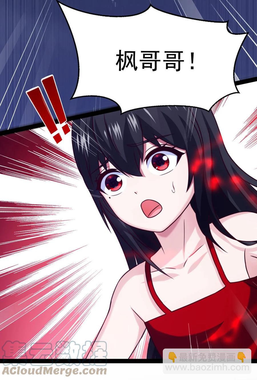 202 星珠！-第203话