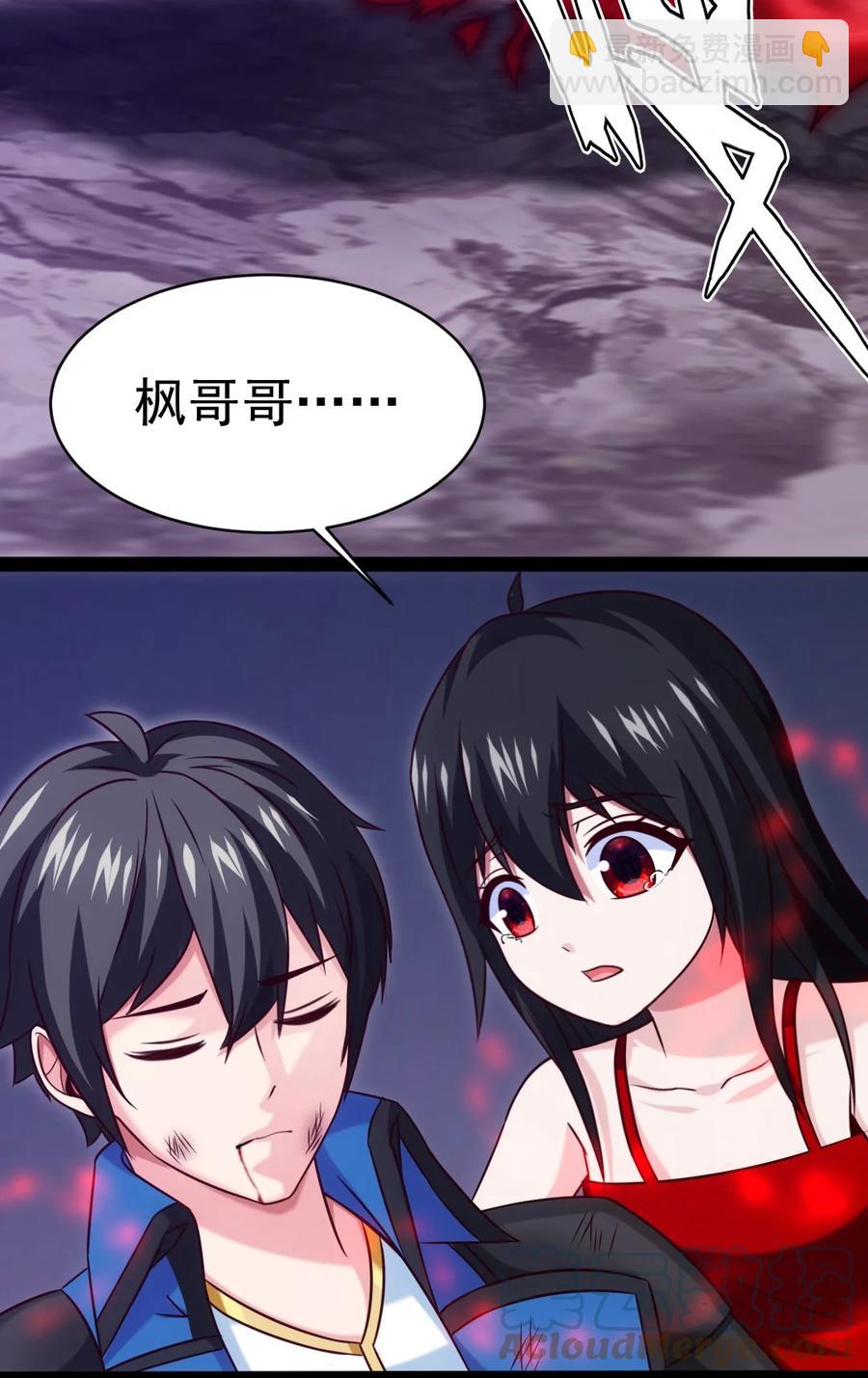 202 星珠！-第203话