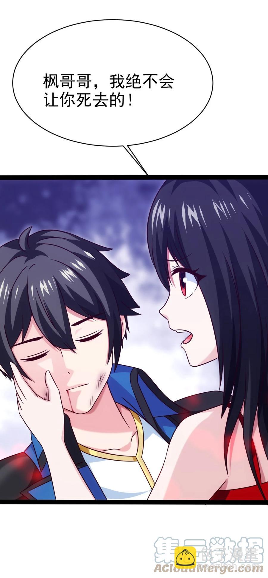 202 星珠！-第203话