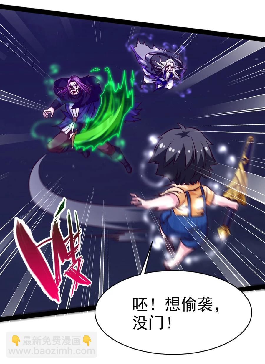 202 星珠！-第203话