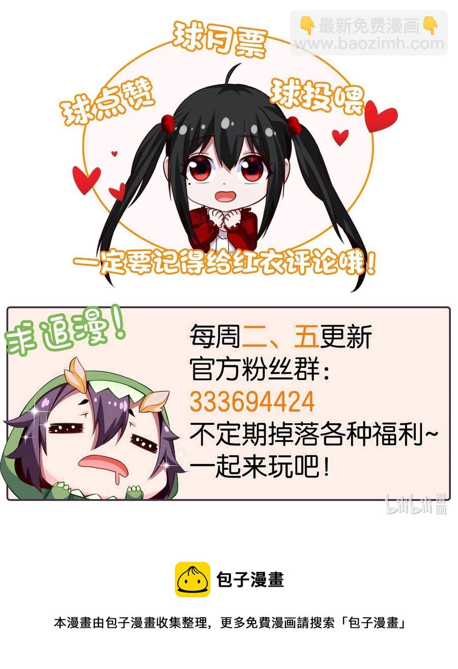 202 星珠！-第203话