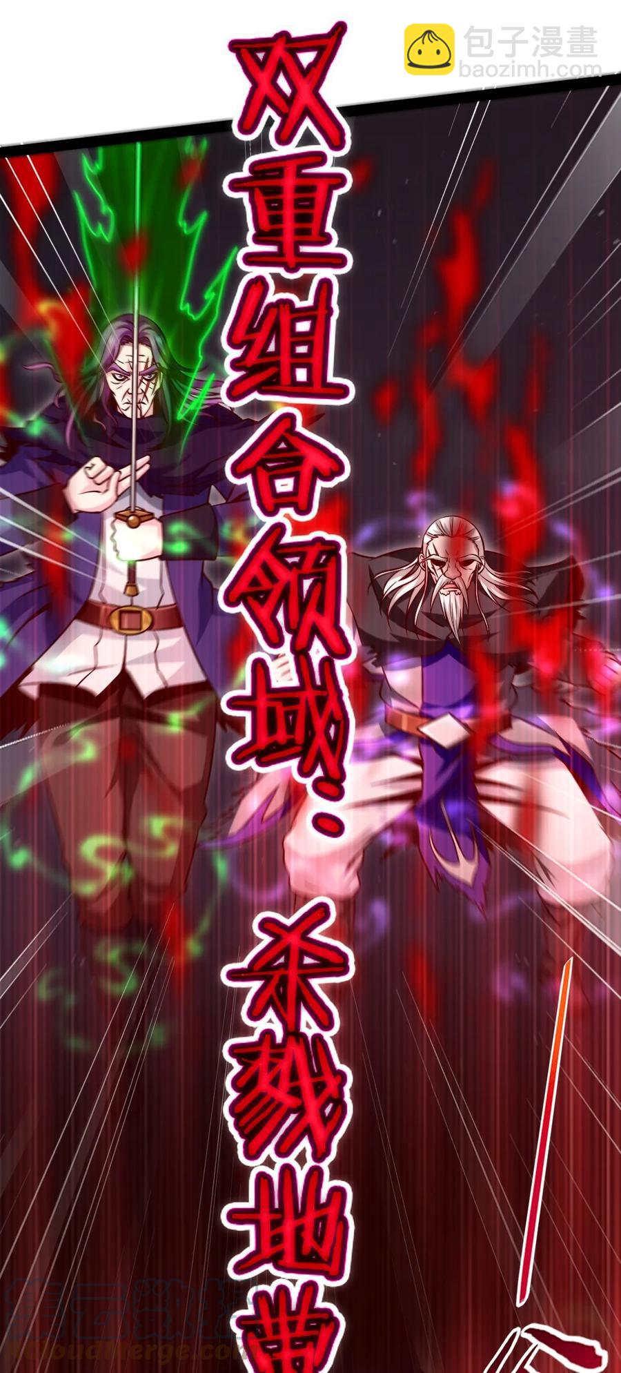 202 星珠！-第203话