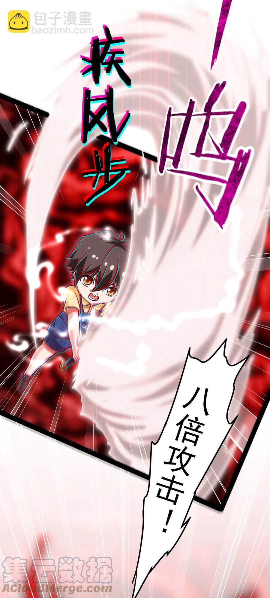 202 星珠！-第203话