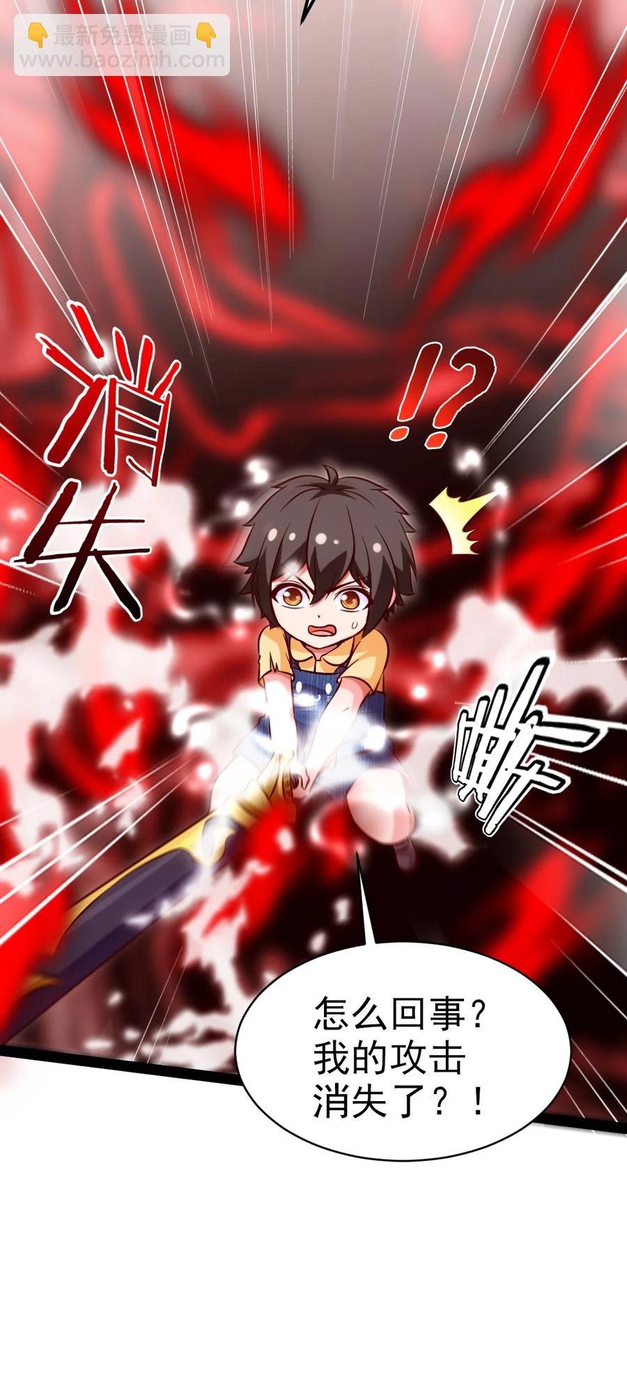 202 星珠！-第203话